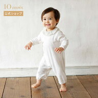 【10mois 公式】10mois ディモワ リコットン 2wayドレス(2wayオール) プリミー(45〜60cm) [日本製 ベビー…