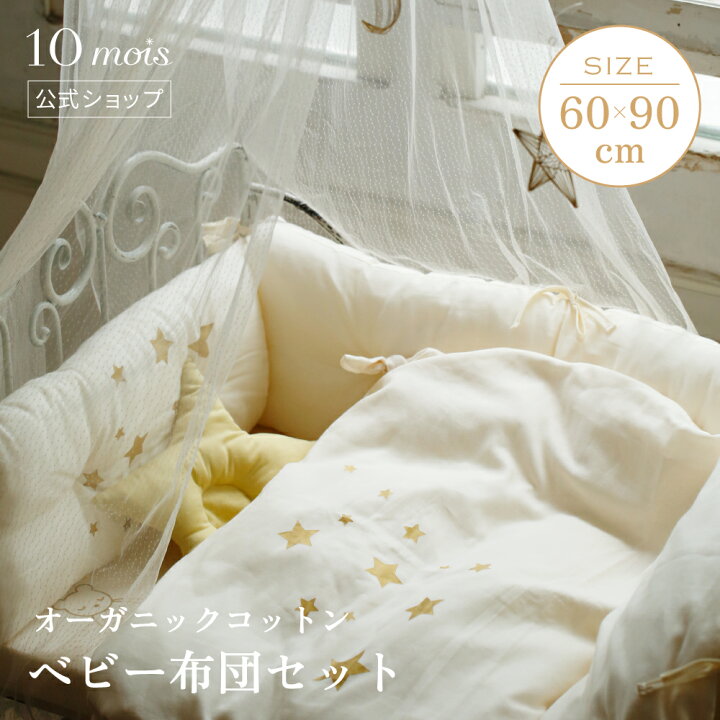 楽天市場】☆P10倍！24日20時から27日10時☆ 【公式】10mois  