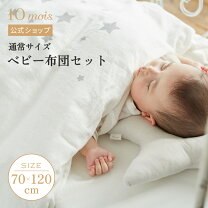 楽天市場】IKEA イケア（ベビーふとんセット｜ベビー用寝具・ベッド 