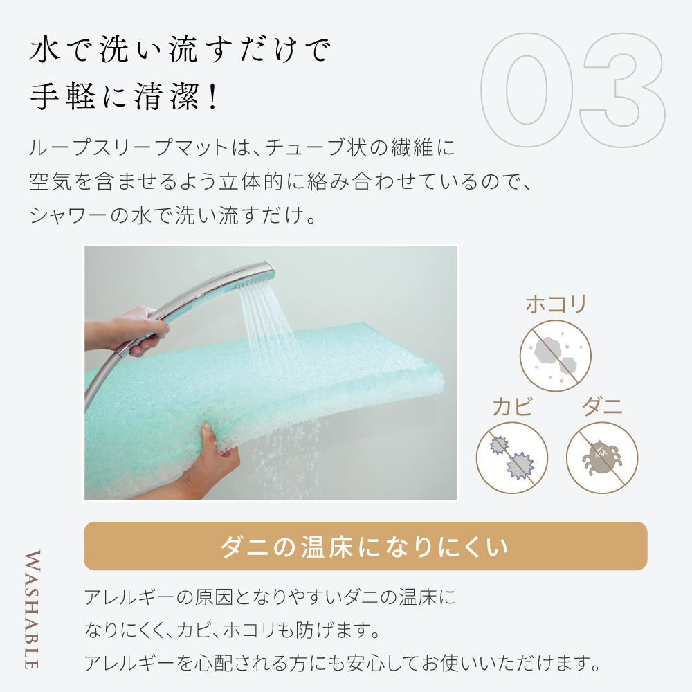 【公式】10mois ディモワ LOOP SLEEP(ループスリープ) マット 通常サイズ[日本製 ベビー寝具 ベビー布団 赤ちゃん  セルフねんね 体圧分散 洗える ふとん マットレス 循環型] 10mois公式ショップ