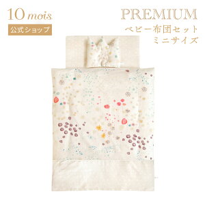 ���|�C���g10�{�I3��17:00-10��09:59���y10mois �����zNAOMI ITO flower �킽�� �x�r�[�z�c�Z�b�g�i�~�j�T�C�Y�j �v���~�A��[�x�r�[�Q�� �x�r�[�z�c �Ԃ���� �Z���t�˂�� �̈����U �􂦂� �ӂƂ� �~