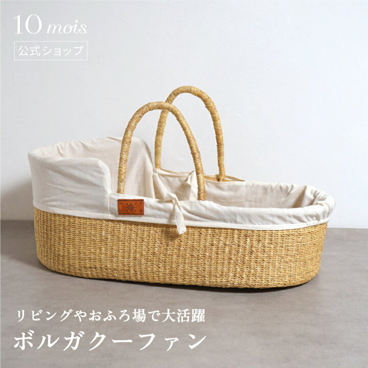 楽天市場】【公式】ボルガクーファン カバーセット ナチュラル / BOBO  