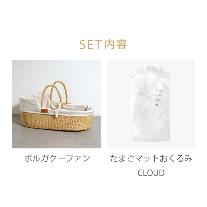 楽天市場】【公式】ボルガクーファン＆たまごマットおくるみCLOUD2点  