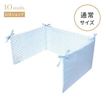 楽天市場】ソレイアード ベッドガードの通販 