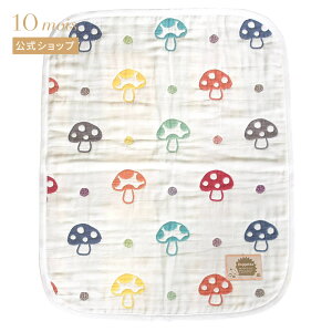 ★全品ポイント10倍!30日0:00〜23:59★ 【10mois 公式】Hoppetta ホッペッタ シャンピニオン ガーゼケット(ミニサイズ) ふくふくガーゼ(6重ガーゼ)[日本製 ガーゼケット ブランケット 名入れ刺繍対