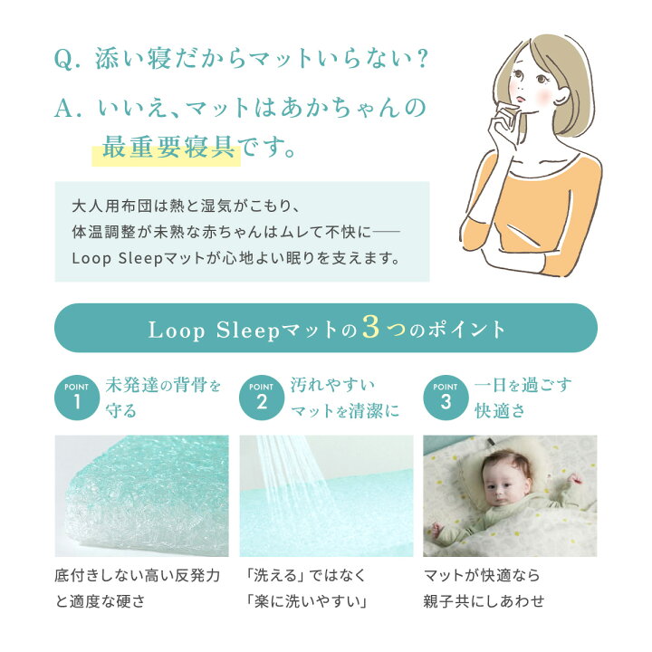 楽天市場】ベビー専用マットレス LOOP SLEEP(ループスリープ) マット 