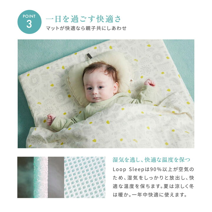 楽天市場】【10mois 公式】 ベビー専用マットレス LOOP SLEEP(ループ 