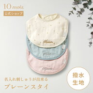【10mois 公式】プレーンスタイ シェルピンク・エクリュ・パウダーブルー / 10mois(ディモワ)[スタイ ビ…