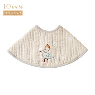【10mois 公式】Hoppetta ホッペッタ guri（ぐり） ふくふくガーゼ（6重ガーゼ） BIB BATON（ビブバトン…
