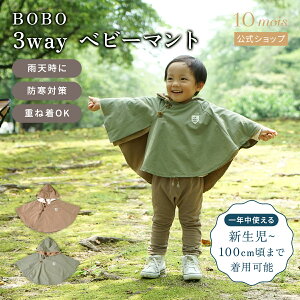 Si|Cg5{I420:00`111:59 y10mois z3wayxr[}g L×ItzCgEJ[L×x[W(V`100cm) / BOBO[{ Ԃ oY oYj Mtg  