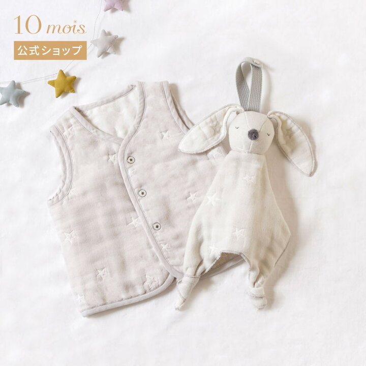 楽天市場 公式 10mois ディモワ ちょっき ベビートイ ギフトセット うさぎ ラッピング済み商品 ベビーベスト 出産祝い ベビーギフト ぬいぐるみ 赤ちゃん 日本製 男の子 女の子 体温調節 寒さ対策 保温性 10mois公式ショップ楽天市場店