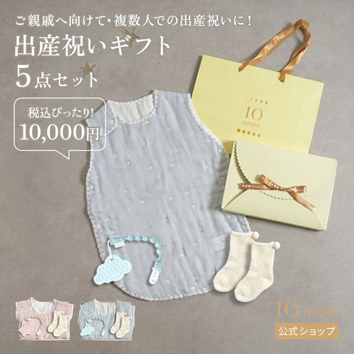 楽天市場】【ポイント5倍！19日20時~26日9時59分】【10mois 公式 
