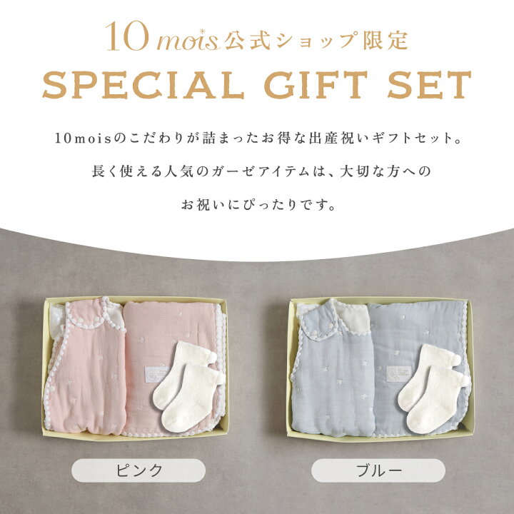 楽天市場】【公式】ぴったり15000円出産祝いギフト3点セット ピンク 