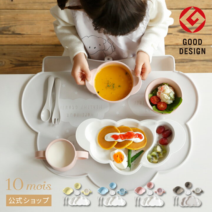 楽天市場】☆P10倍！4日20時から10日10時☆ 【公式】10mois ディモワ 