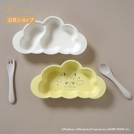 【10mois 公式】【予約】monpoké mamamanmaプレートセット フレンチバニラ・monpoke [離乳食 出産祝い ベビーギフト 食器 お食事 赤ちゃん 日本製 イエロー ポケモン 男の子 女の子 お食い初め]