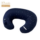 ★全品ポイント5倍！4日20:00〜11日1:59★ 【10mois 公式】授乳クッション AIR PUSHION pour maman ネイビー(星柄) / 10mois ディモワ 空気でできたマルチクッション [エアプッション 赤ちゃん ベビー お座り補助 コンパクト 帰省に 旅行に 持ち運びに便利 送料無料]