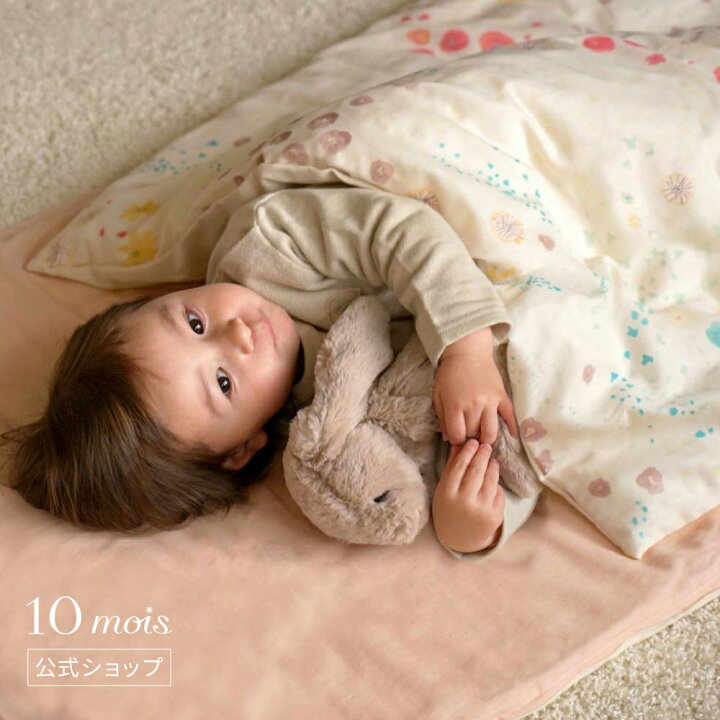 楽天市場】【ポイント10倍！19日20時~26日1時59分】お昼寝布団5点 