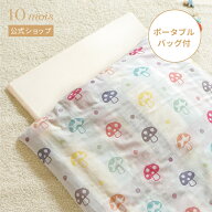 ★ポイント10倍！8日16:00-18日09:59★ 【10mois 公式】お昼寝布団5点セット シャンピニオン / Hoppetta …