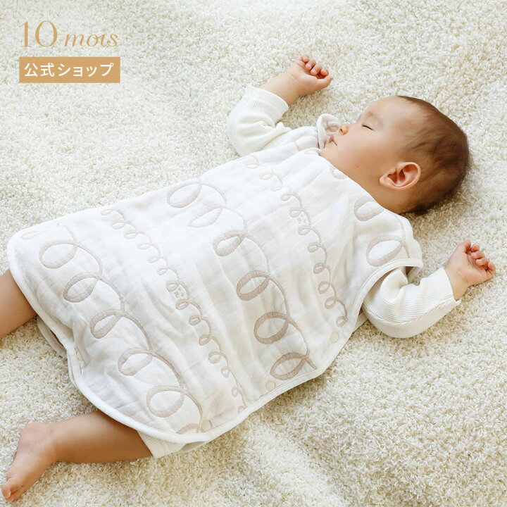 お気に入り 10mois ディモワ 公式ショップ レビューを書くと500円クーポンプレゼント スリーパー ベビーサイズ ふくふくガーゼ 6重ガーゼ 新生児 3歳頃 日本製 スリーピングベスト 出産祝い ギフト 寝冷え 赤ちゃん 名入れ刺繍対象 Hqcustomdesign Com