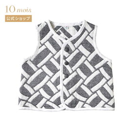 ★全品ポイント10倍！4日20:00〜 11日1:59★ 【10mois 公式】10mois ディモワ かごめ ちょっき ブラック ふくふくガーゼ(6重ガーゼ)[ベビーベスト 赤ちゃん 日本製 男の子 女の子 体温調節 寒さ対策 保温性 名入れ刺繍対象]