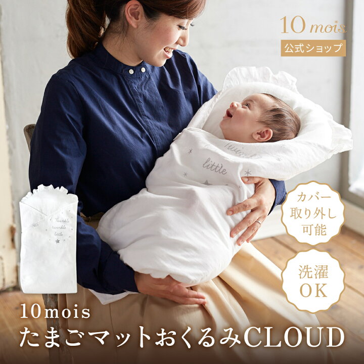 楽天市場】☆P10倍！20日0:00から27日9:59☆ 【公式】10mois ディモワ 