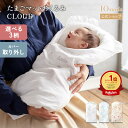 ★全品ポイント5倍！4日20:00〜11日1:59★ 【10mois 公式】たまごマットおくるみCLOUD [ディモワ スワドル 日本製 初めての赤ちゃんの抱っこ必須アイテム 背中スイッチ対策 おくるみ ベビー 新米ママ パパ 新生児 退院 抱っこ布団 トッポンチーノ 送料無料]