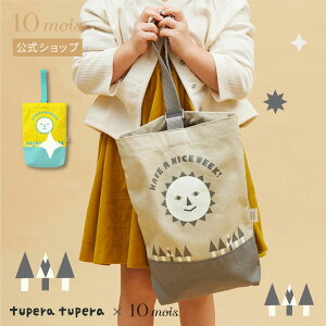 Si|Cg10{I500:00`23:59 y10mois ztupera tupera V[YP[X JtFIE}XJbg /10mois fB[ʉʊw bXobO { V[Y|[` ۈ牀 ct j̎q