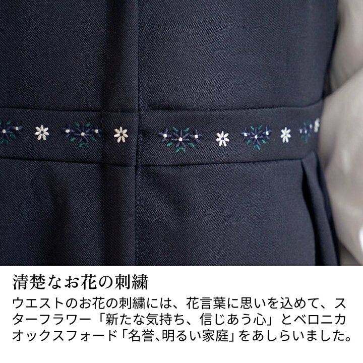 楽天市場】【公式】お受験 ストレッチ ウール ジャンパースカート 
