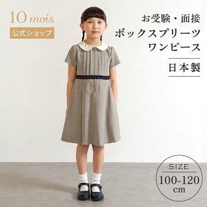 yz {bNXv[c s[X x[W 100cmE110cmE120cm / 10mois mebuki [󌱕 OJ t@Xi[ ̎q ʐ { wZ  LbY   ct q t
