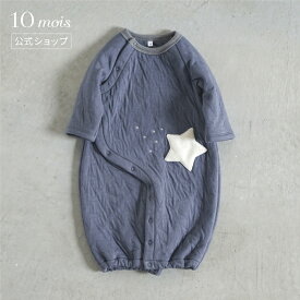 【公式】10mois ディモワ starキルト2wayドレス(2wayオール) ブルー 50-70cm [日本製 赤ちゃん ベビー 男の子 子ども服 洋服 ツーウェイオール]