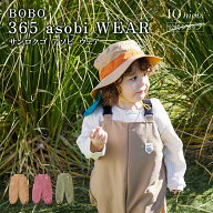 【一部予約】【10mois 公式】プレイウェア 365 asobi WEAR(サンロクゴ アソビ ウェア) キャメル・カーキ…