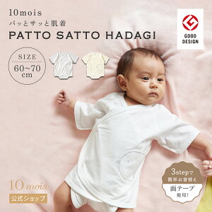 �y10mois �����zPATTO SATTO HADAGI 60-70cm / Hoppetta ����×�C�G���[�E������×�s���N[���{�� �x�r�[���� �V���� �Ԃ���� �o�Y���� �R�b�g��100�� �{�[�_�[ ��������]