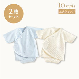 ★全品ポイント10倍！20日0:00〜23:59★ 【10mois 公式】PATTO SATTO HADAGI 60-70cm 2点セット 男の子（ブルー・きなり）/ 10mois ディモワ [ベビー肌着 新生児 赤ちゃん 出産準備 コットン100％ 簡単お着替え 送料無料]