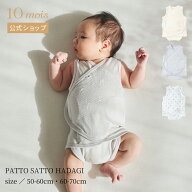 【10mois 公式】PATTO SATTO HADAGI ノースリーブ 50-60・60-70cm[出産祝い ベビーギフト 肌着 赤ちゃん …