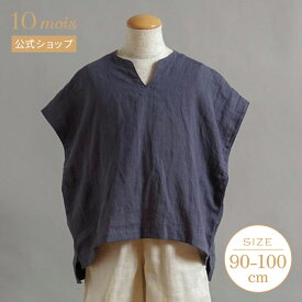 ★楽天スーパーSALE 40%OFF★ 【公式】ポンチョシャツ　スモーキーグレープ　90-100cm/HommagedeNAOMIITO