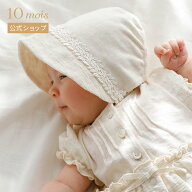 【10mois 公式】Hoppetta ホッペッタ flower ジャガードボンネット アイボリー[ベビー帽子 退院着 セレモ…