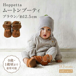 �y10mois �����zHoppetta �z�b�y�b�^ ���[�g���u�[�e�B �u���E��[���{�� �o�Y�j�� �M�t�g �Ԃ���� �C�� �A�j�}�� �Ђ� ��������]