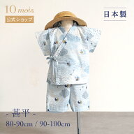 【10mois 公式】じんべい セパレート ブルー 80〜90cm・90〜100cm tensei_天青 / 10mois [出産祝い ギフ…