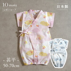 y10mois zׂ 2wayhX 50`70cm u[EsN / 10mois fB [c[EFCI[ oYj Mtg Ԃ xr[  r ԉΑ [ ׂ Rbg ̎q j̎q 