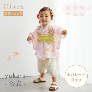 y10mois z䂩u} Zp[g sN70`80cm ^nadeshiko_q / 10mois[oYj Mtg Ԃ xr[  ԉΑ [  Rbg ̎q fB čՂ ]