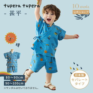 y10mois ztupera tupera ׂZp[g u[ 80-90cmE90-100cm / tupera tupera × 10mois[oYj Mtg Ԃ xr[  r ԉΑ [ ׂ Rbg j̎q ]