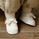 【10mois 公式】プレシューズ フリンジ ホワイト 11.5cm・12.0cm・12.5cm / 10mois ディモワ[赤ちゃん 初めて 靴 ベビーシューズ 女の子 名入れ刺繍対象 送料無料]