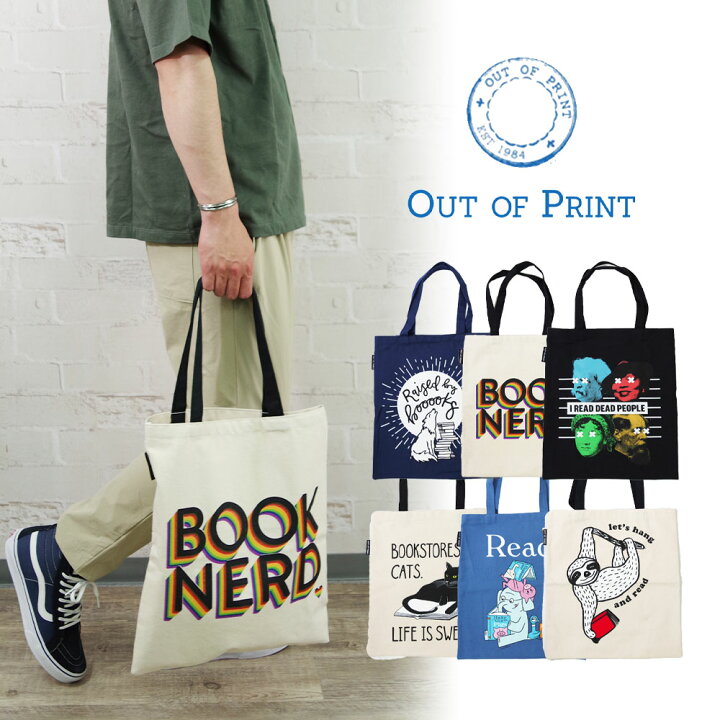 楽天市場 Tote Bag Out Of Print 読書好きにおすすめのアイテム 読書が好き 小物 おしゃれ トートバッグ アウトオブプリント バッグ メンズ レディース 即日配送 10ver 楽天市場 Tote Bag Out Of Print 読書好きにおすすめのアイテム 読書が好き 小物 おしゃれ トートバッグ アウトオブプリント バッグ メンズ レディース 即日配送 10ver