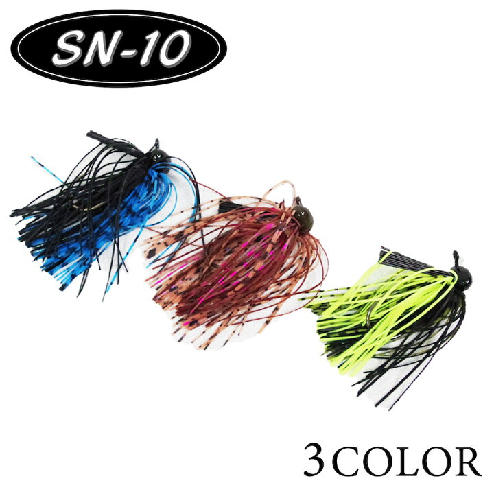 楽天市場 Sn 10エリップスヘッドラバージグ 10g ブラシガード付き ラバージグバス釣り ディープ トレーラー ジグ 虫 野池カラー琵琶湖カラー 10ver