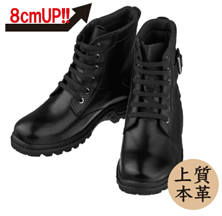 楽天市場】【8cmアップ バイクブーツタイプ】Pro8_010 バイク足つき  