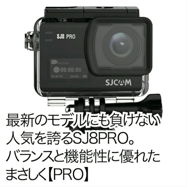 楽天市場】SJCAM Japan【SJ8PRO+GIMBAL+@SET】日本正規代理店 4K録画 