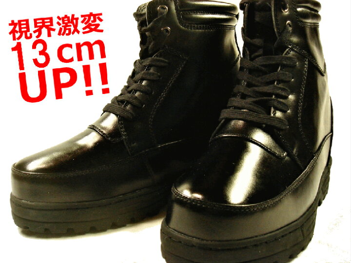 楽天市場】【13cmUP】 +13cmUP シークレットシューズ 13f_black ブーツ 