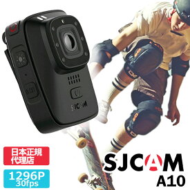 SJCAM Japan【A10】日本正規代理店　赤外線 暗視　レーザー 1296P30FPS ボディーカム アクションカメラ IP65の防水・防塵 セキュリティー会社採用 ウェアラブルカメラ 防犯