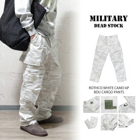 【MILITARY DEADSTOCK(ミリタリーデッドストック)】ROTHCO WHITE CAMO 6P BDU CARGO PANTS ロスコ ホワイトカモ カーゴパンツ