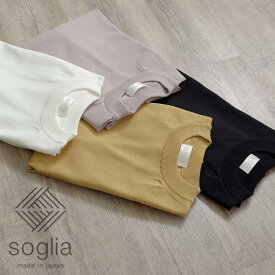 【Soglia(ソリア)】COTTON FIT Seamless Knit T-shirt コットンフィット シームレス ニットTee